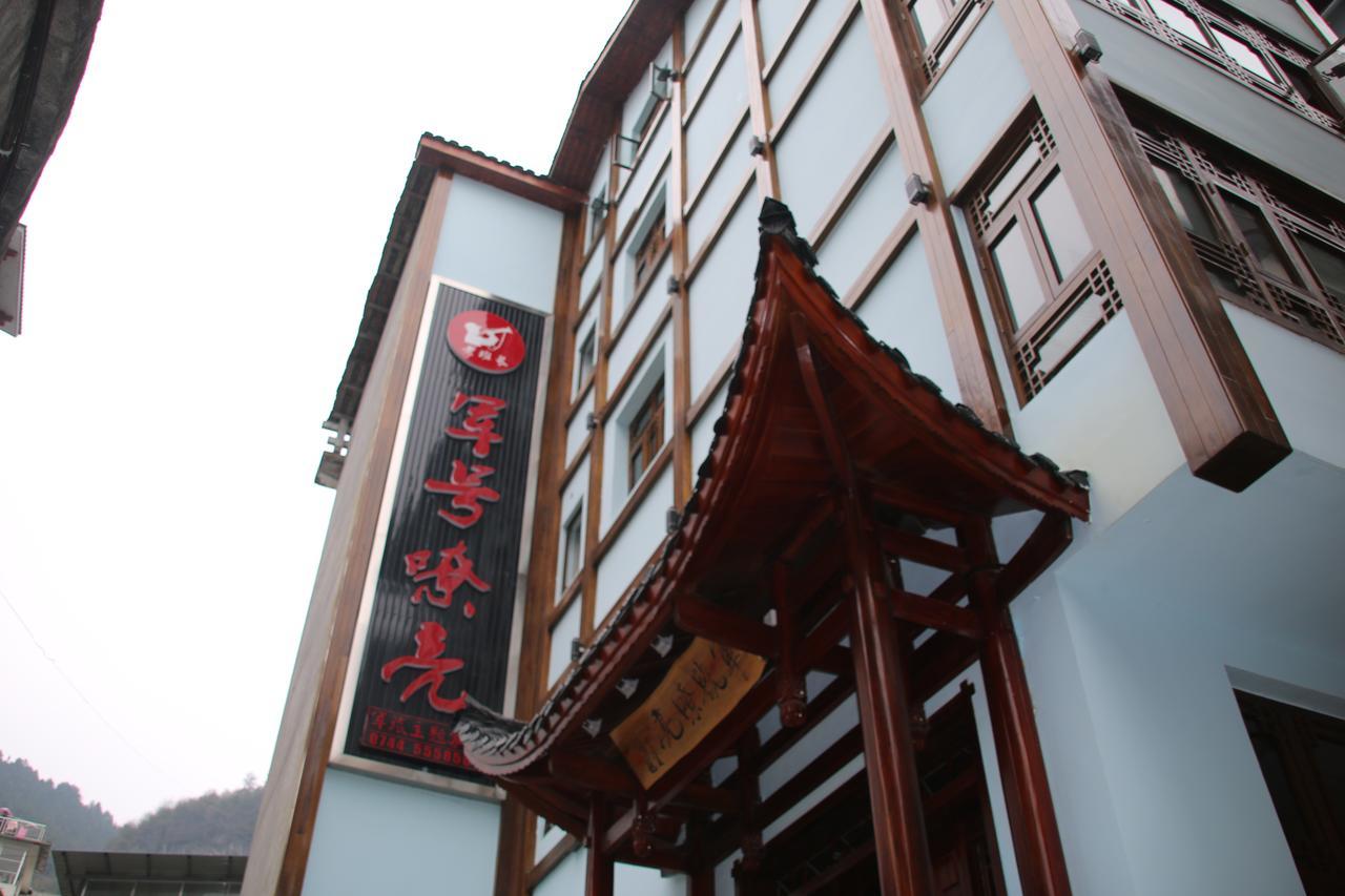 Military Theme Inn Zhangjiajie Exterior photo